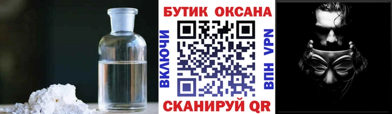 Бутират BDO 33%  цена наркотик  Омск 