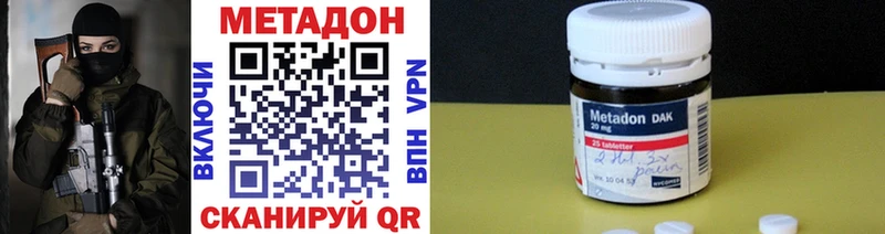 Метадон VHQ  что такое наркотик  Омск 